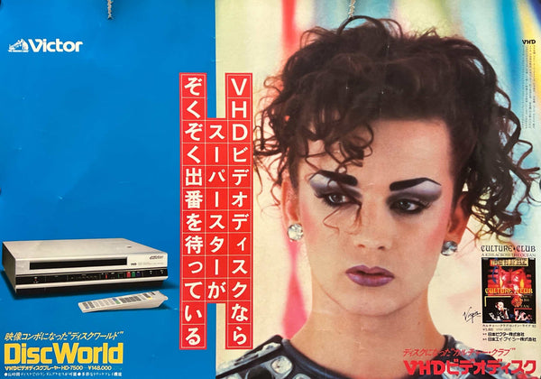 “VICTOR VHD ‘DISCWORLD’ × CULTURE CLUB / BOY GEORGE”, Original Release Japanese Promotional Nakazuri (Train/Subway) Poster c.1984, B3 Size (36 × 51 cm) G209A