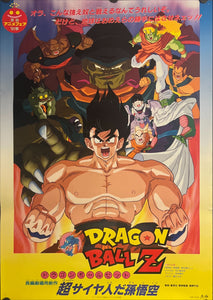 "Dragon Ball Z: Lord Slug", Original Release Japanese Movie Poster 1991, B2 Size, (51 x 73cm)  I336