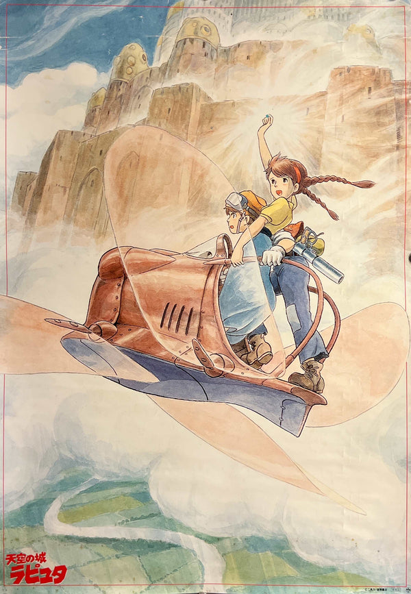 “Castle in the Sky” (天空の城ラピュタ), Original Japanese First Release Theatrical Poster 1986, B2 Size (51 × 73 cm) N162A