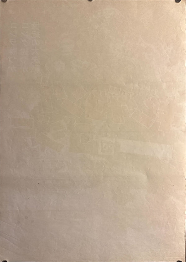 “King Kong vs. Godzilla” (キングコング対ゴジラ), Original Japanese Movie Poster 1964, Second Theatrical Release (Re-Release) — Ultra-Rare, B2 Size (51 × 73 cm)