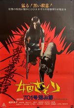 Load image into Gallery viewer, &quot;Female Prisoner Scorpion 701 Grudge Song&quot;, Original Release Japanese Movie Poster 1973, B2 Size (51 x 73cm) J147
