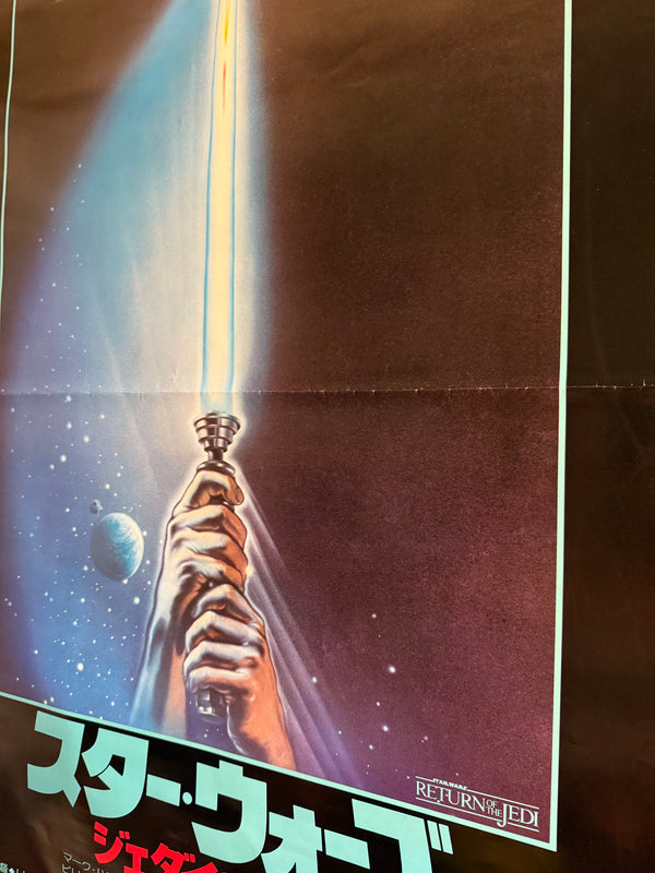 “Star Wars: Return of the Jedi” (スター・ウォーズ／ジェダイの復讐), Ultra‑Rare Original Japanese B1 “Lightsaber” Movie Poster 1983, B1 Size (c. 72.8 × 103 cm) FA21A