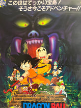 Load image into Gallery viewer, &quot;Dragon Ball: Sleeping Princess in Devil&#39;s Castle&quot;, Original Release Japanese Movie Poster 1987, Rare, B2 Size (51 x 73cm) J149
