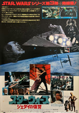 Load image into Gallery viewer, &quot;Star Wars: Return of the Jedi&quot;, Original Release Japanese Movie Poster 1983, B2 Size (51 x 73cm) J151
