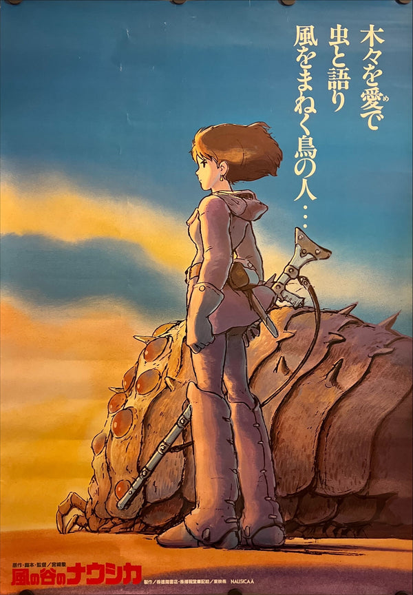 "Nausicaä of the Valley of the Wind", Original Release Japanese Movie Poster 1984, Studio Ghilbi, B2 Size (51 cm x 73 cm) J152