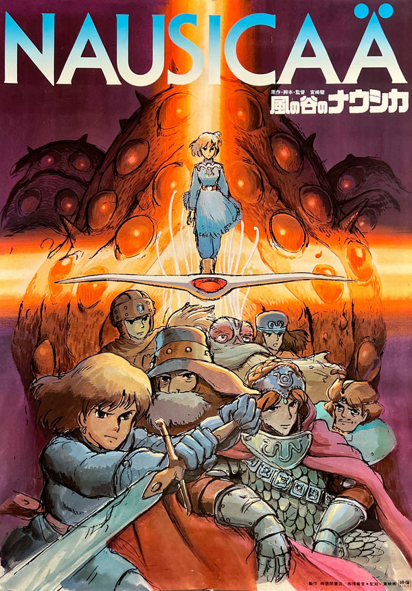 “Nausicaä of the Valley of the Wind” (風の谷のナウシカ), Original Release Japanese Movie Poster 1984, Studio Ghibli, B2 Size (51 × 73 cm) N126A