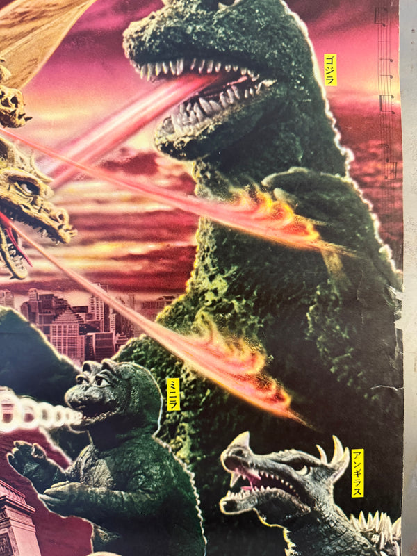 "Destroy All Monsters (怪獣総進撃)", Original Re-Release Japanese Movie Poster 1972, Toho, B2 Size (51 × 73 cm) O190