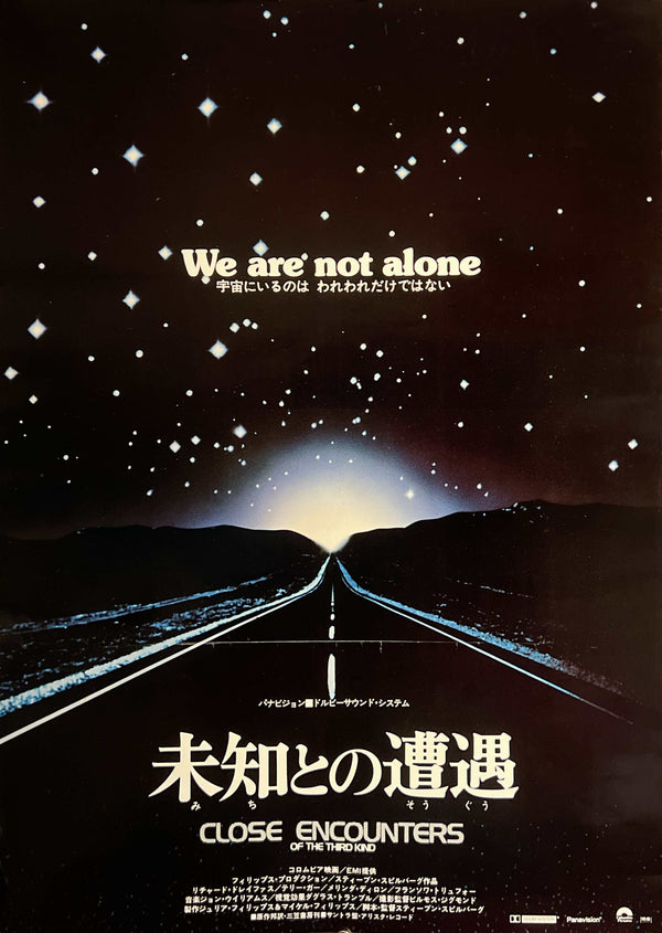 “Close Encounters of the Third Kind” (未知との遭遇), Original Release Japanese Movie Poster 1978, B2 Size (51 x 73cm) N110A