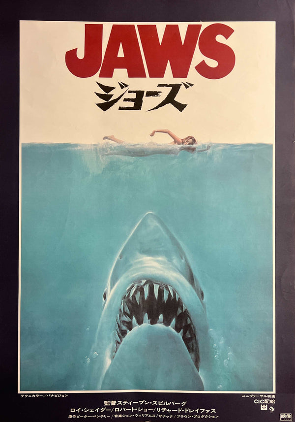 "Jaws" (ジョーズ), Original Japanese First-Release Movie Poster 1975, B2 Size (51 × 73 cm) G234A