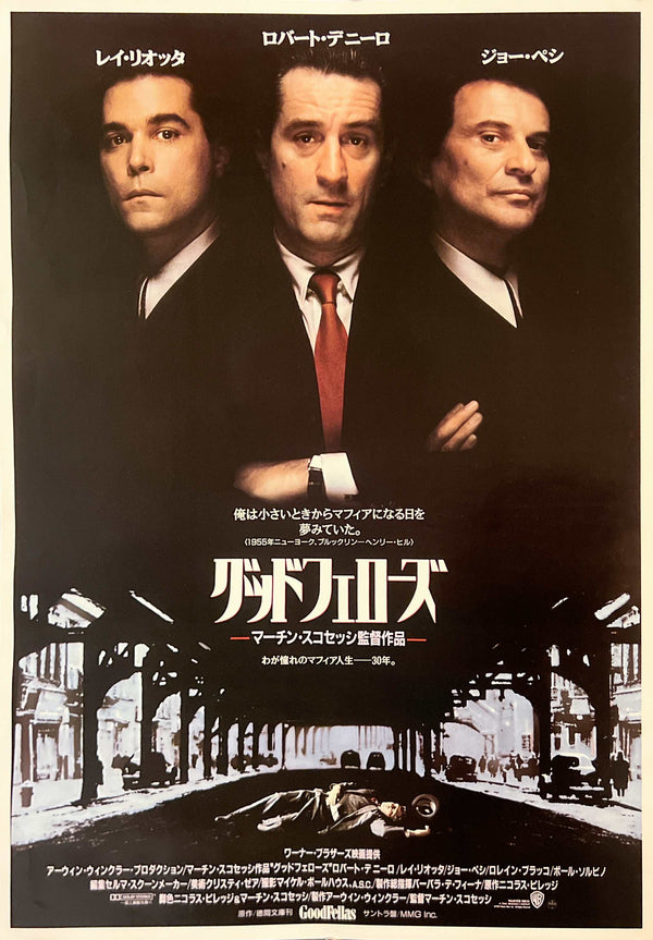 "Goodfellas" (グッドフェローズ), Original Japanese First-Release Movie Poster 1990, B2 Size (51 × 73 cm) K14A