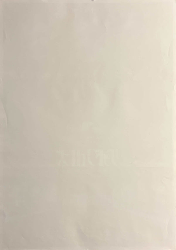 "Goodfellas" (グッドフェローズ), Original Japanese First-Release Movie Poster 1990, B2 Size (51 × 73 cm) K14A