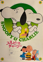 Load image into Gallery viewer, &quot;A Boy Named Charlie Brown&quot;, Original Release Japanese Movie Poster 1972, B2 Size (51 x 73cm) J155
