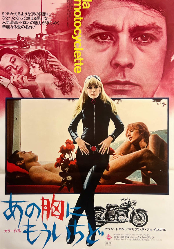 “The Girl on a Motorcycle” (あの胸にもういちど / La Motocyclette), Original Release Japanese Movie Poster 1968, B2 Size (51 × 73 cm) N104A