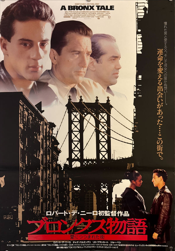 “A Bronx Tale” (ブロンクス物語), Original Japanese Movie Poster 1994 First Release, B2 Size (51 × 73 cm) B220