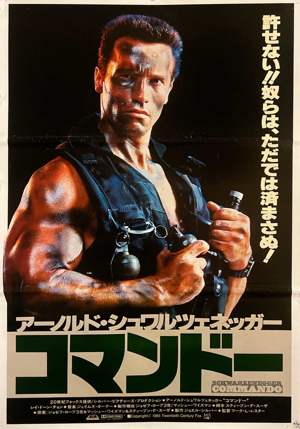 “Commando” (コマンドー), Original Release Japanese Movie Poster 1985, B2 Size (51 × 73 cm) N97A
