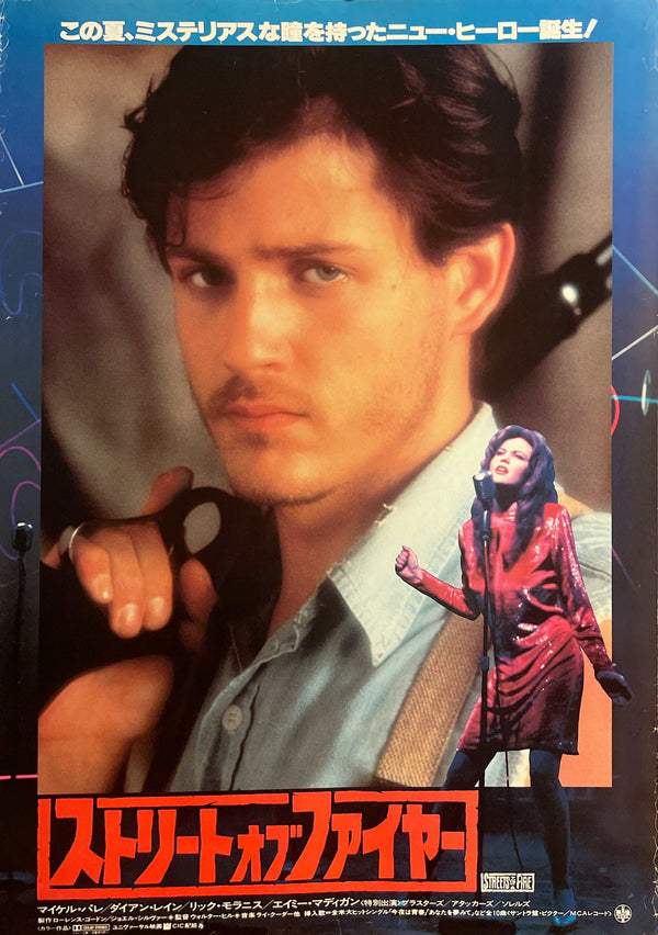 "Streets of Fire", Original Japanese First Release Movie Poster 1984, B2 Size (51 × 73 cm) N71A