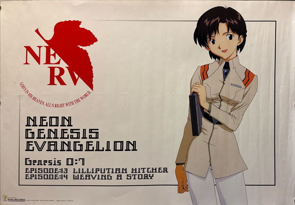 “Neon Genesis Evangelion” (新世紀エヴァンゲリオン), Original Japanese Anime Poster 1996, Home Video Release “Genesis 0:7”, B2 Size (51 × 73 cm) O703