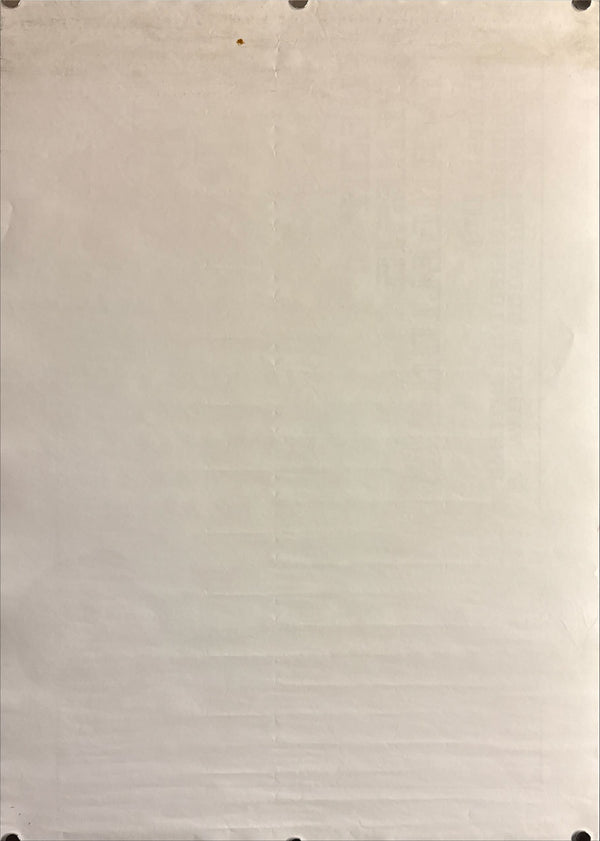 “Neon Genesis Evangelion” (新世紀エヴァンゲリオン), Original Japanese Anime Poster 1996, Home Video Release “Genesis 0:7”, B2 Size (51 × 73 cm) O703