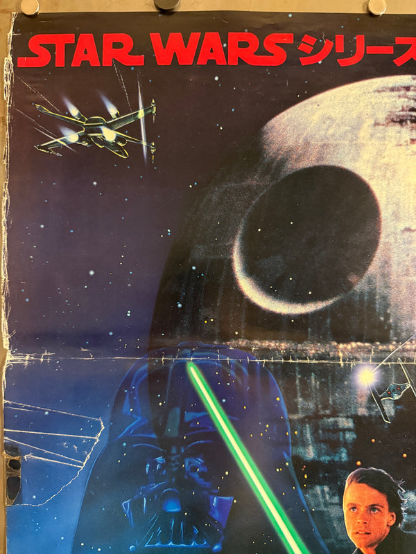 “Star Wars: Return of the Jedi” (スター・ウォーズ／ジェダイの復讐), Original Release Japanese Movie Poster 1983, B2 Size (51 × 73 cm) Q52