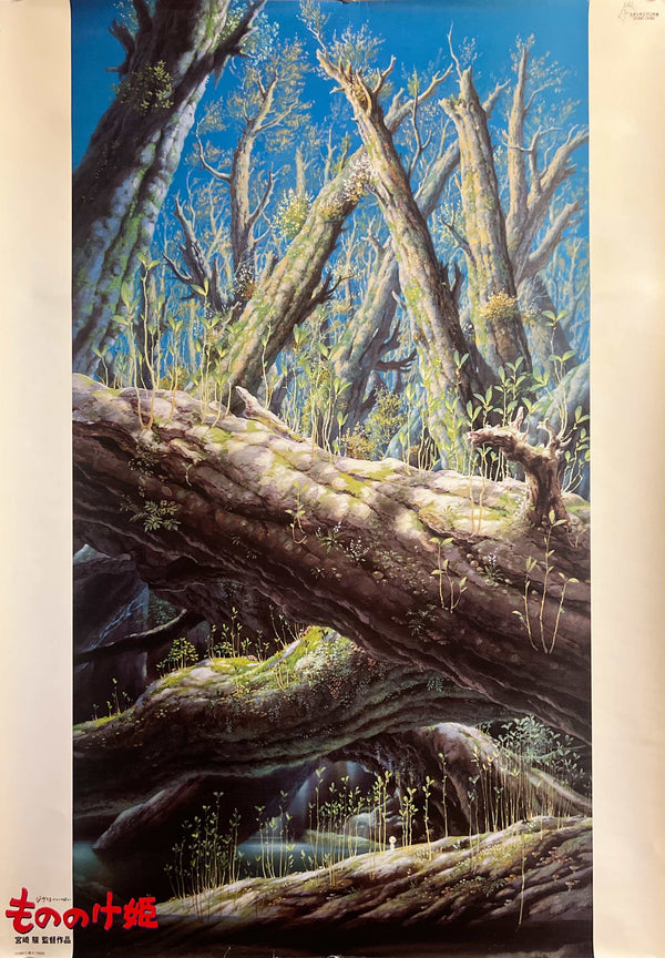 "Princess Mononoke" (もののけ姫), Original Japanese First-Release Teaser Movie Poster 1997, B2 Size (51 × 73 cm) N77A