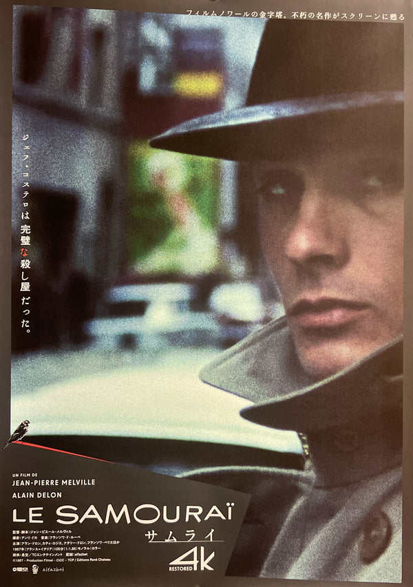 “Le Samouraï” (サムライ 4Kレストア), Original Japanese 4K Restoration Re-Release Movie Poster 2026, B2 Size (51 × 73 cm) N30A