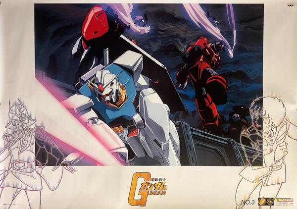 “Mobile Suit Gundam – Gundam vs Char’s Z’Gok” (機動戦士ガンダム), Original Japanese Banpresto 20th Anniversary Promotional / Prize Poster 1999, “Banpre Character Poster” No.3, B2 Landscape Size (c. 72.8 × 51.5 cm) B204B