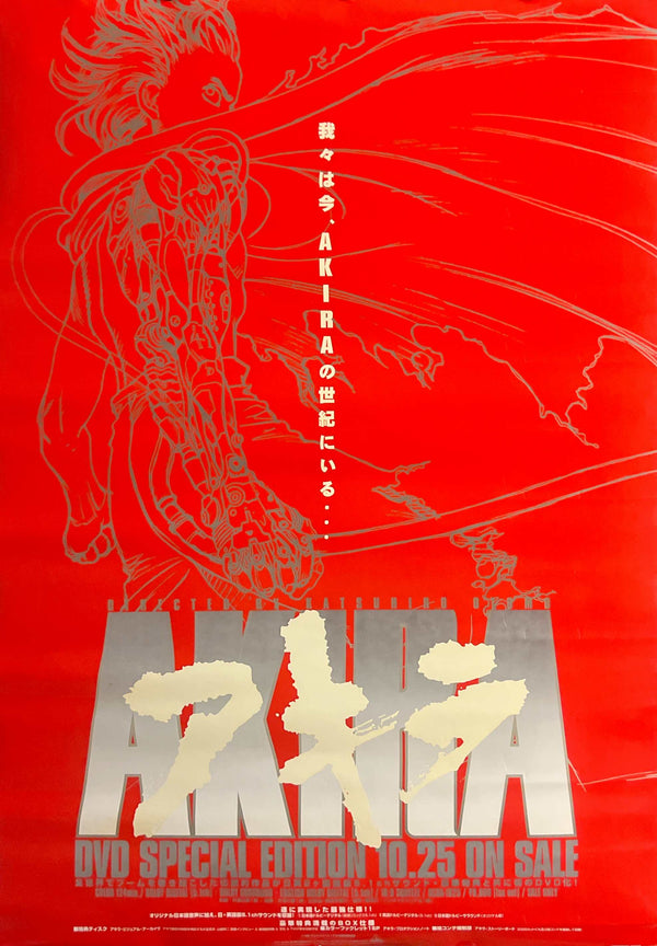 “Akira DVD Special Edition”, Original DVD Release Japanese Movie Poster 2001, B2 Size (51 × 73 cm) A126A