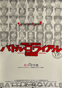 "Battle Royale", (バトル・ロワイアル), Original Release Japanese Movie Poster 2000, B2 Size (51 x 73cm) J160