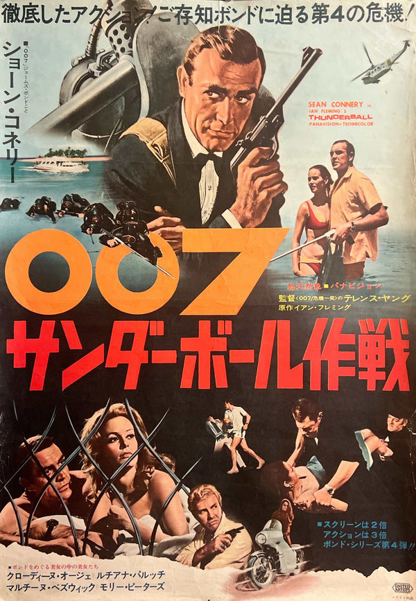 “Thunderball” (サンダーボール作戦), Original First‑Release Japanese Movie Poster 1965, Theatre Used, Ultra Rare, B2 Size (51 × 73 cm) N8A