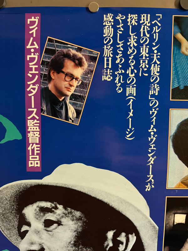 "Tokyo-Ga (東京画)", Original Japanese Documentary Movie Poster 1985, Ultra Rare, SIGNED by Wim Wenders, B2 Size (51 x 73cm) O710