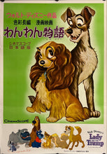 Load image into Gallery viewer, &quot;Lady and the Tramp&quot;, Original Re-Release Japanese Movie Poster 1965, B2 Size (51 x 73cm) J163
