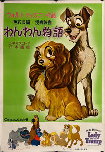 "Lady and the Tramp", Original Re-Release Japanese Movie Poster 1965, B2 Size (51 x 73cm) J163