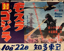 Load image into Gallery viewer, &quot;Godzilla vs. the Thing&quot;, Original Release Japanese Movie Poster 1964, Ultra Rare, Nakazuri format (B3 37 x 51 cm)
