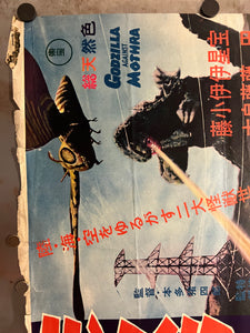 "Godzilla vs. the Thing", Original Release Japanese Movie Poster 1964, Ultra Rare, Nakazuri format (B3 37 x 51 cm)