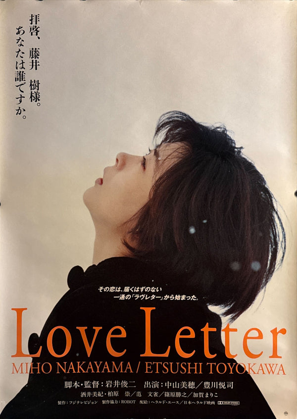 “Love Letter” (ラヴレター), Ultra-Rare Original First Release Japanese B1 Movie Poster 1995, B1 Size (c. 72.8 × 103 cm)