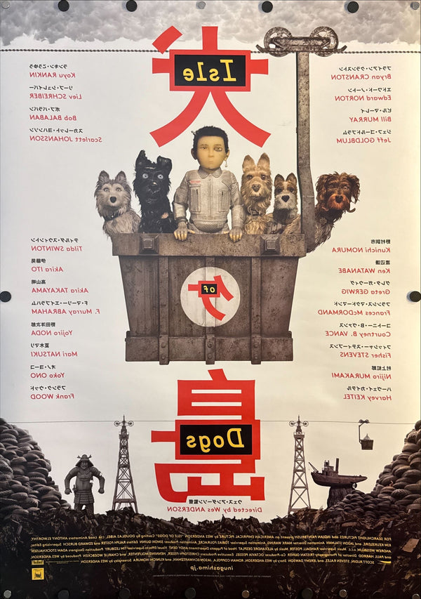 “Isle of Dogs” (犬ヶ島), Original First Release Japanese Movie Poster 2018, B1 Size (c. 72.8 × 103 cm)