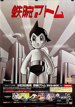 Load image into Gallery viewer, &quot;Astro Boy&quot;, Original DVD Release Japanese Promotional Poster 2008, B2 Size (51 x 73cm) J167
