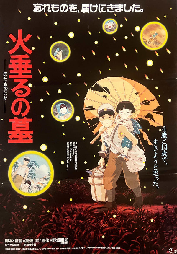“Grave of the Fireflies” (火垂るの墓), Original Japanese First Release Movie Poster 1987, B2 Size (51 × 73 cm) M149A