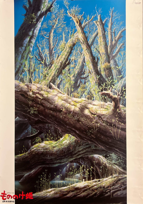 "Princess Mononoke" (もののけ姫), Original Japanese First-Release Teaser Movie Poster 1997, B2 Size (51 × 73 cm) C21A