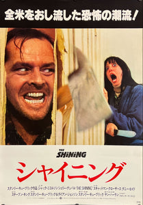 "The Shining", Original Release Japanese Movie Poster 1980, B2 Size (51 x 73cm) A126