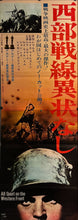 Load image into Gallery viewer, &quot;All Quiet on the Western Front&quot;, Original 1962 Re-Release Japanese Movie Poster, STB Size (51x145cm) J171
