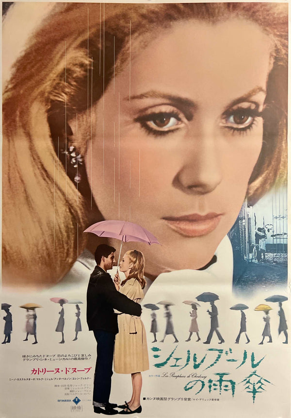 "The Umbrellas of Cherbourg", Original Re-Release Japanese Movie Poster 1972, B2 Size (51 cm x 73 cm) M115A