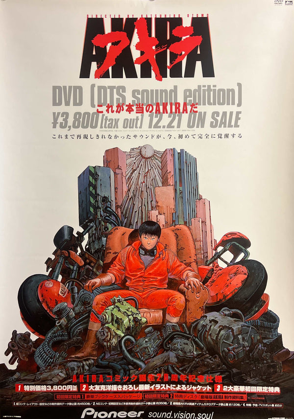 “AKIRA – DTS Sound Edition” (アキラ), Original Japanese Promotional Poster 2002, B2 Size (51 × 73 cm) M109A