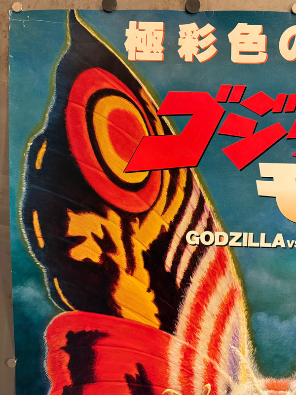 “Godzilla vs Mothra” (ゴジラvsモスラ), Original Release Japanese Movie Poster 1992, Artwork by Noriyoshi Ohrai (生頼範義), Extremely Rare, B1 Size (c. 73 × 103 cm)