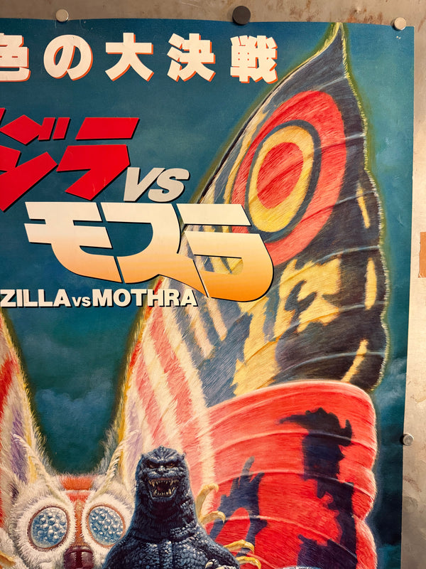 “Godzilla vs Mothra” (ゴジラvsモスラ), Original Release Japanese Movie Poster 1992, Artwork by Noriyoshi Ohrai (生頼範義), Extremely Rare, B1 Size (c. 73 × 103 cm)