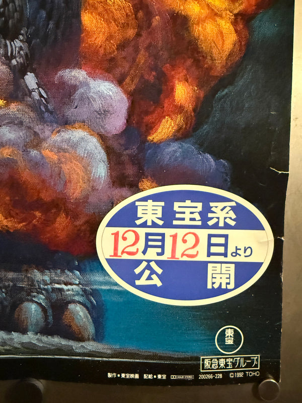 “Godzilla vs Mothra” (ゴジラvsモスラ), Original Release Japanese Movie Poster 1992, Artwork by Noriyoshi Ohrai (生頼範義), Extremely Rare, B1 Size (c. 73 × 103 cm)