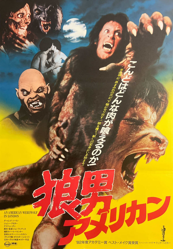 “An American Werewolf in London” (狼男アメリカン), Original Japanese Movie Poster 1981 First Release, B2 Size (51 × 73 cm) M101A