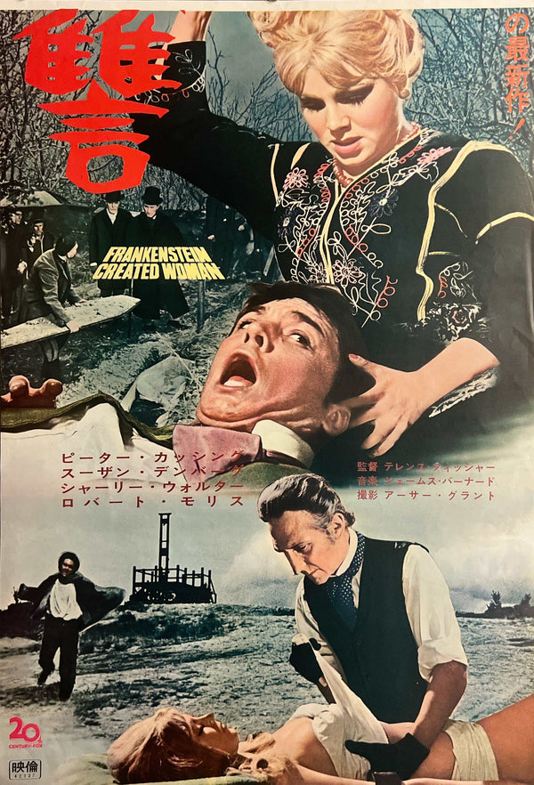 “Frankenstein Created Woman” (フランケンシュタイン 死美人の復讐), Original Release Japanese Movie Poster 1967, Rare STB Tatekan Size (51 × 145 cm / 20 × 57 in) M100A