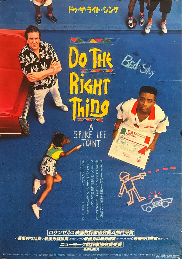 "Do the Right Thing", Original Release Japanese Movie Poster 1989, B2 Size (51 x 73cm) O719