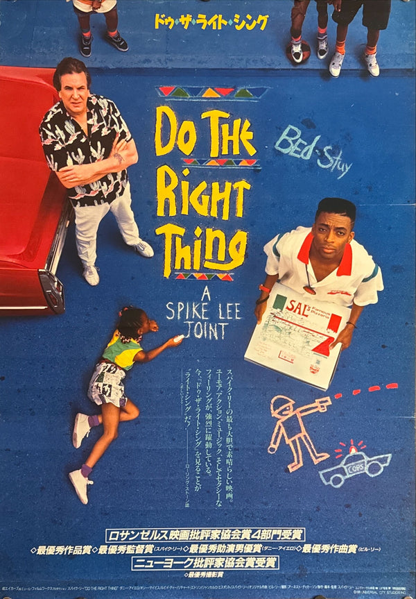 "Do the Right Thing", Original Release Japanese Movie Poster 1989, B2 Size (51 x 73cm) O719 B